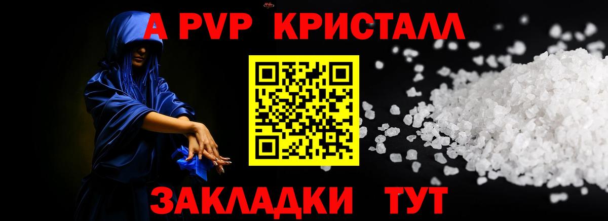 Alpha PVP СК Клинцы