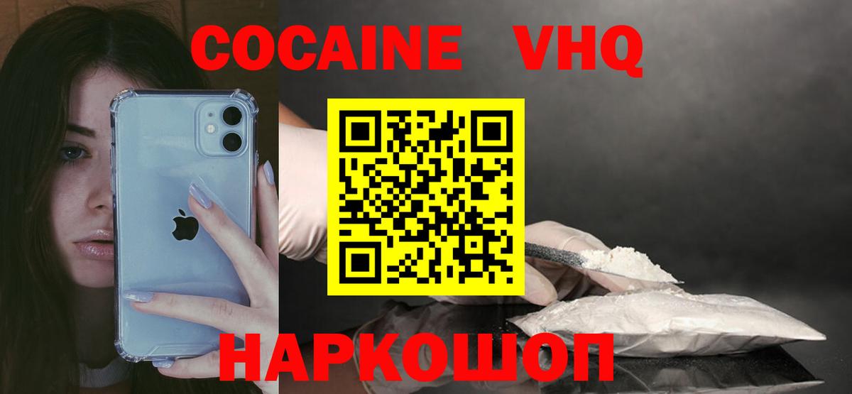 Cocaine Эквадор  COCAIN  COCAIN Эквадор  Клинцы  Вход с VPN 