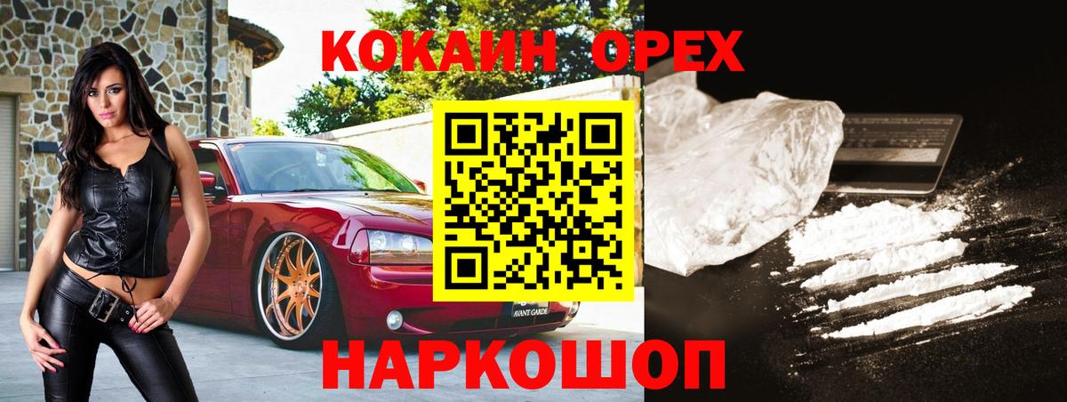 Кокаин 98% Клинцы