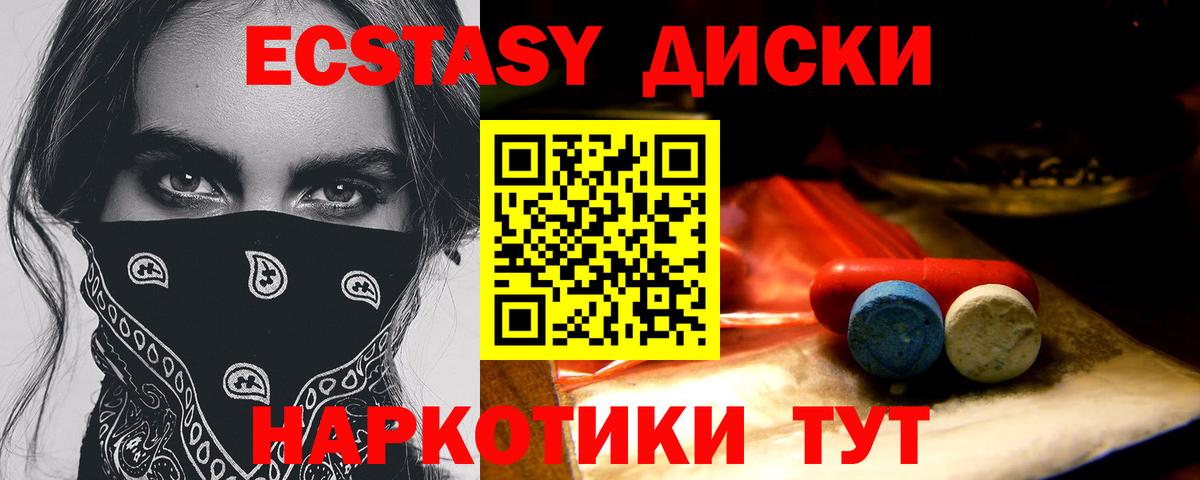 Клинцы  ЭКСТАЗИ XTC  Ecstasy  где купить наркоту  ЭКСТАЗИ Cube  Вход с VPN 