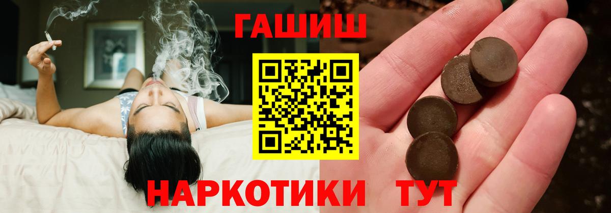 ГАШ гарик  ГАШИШ Изолятор  Вход с VPN  Клинцы 
