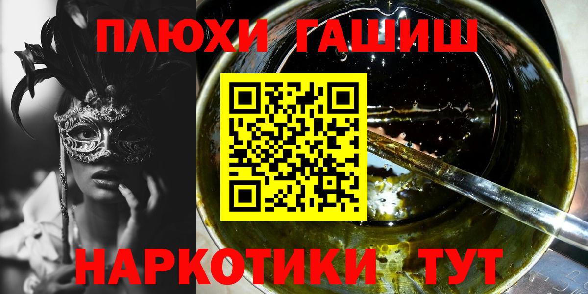 ГАШИШ убойный Клинцы