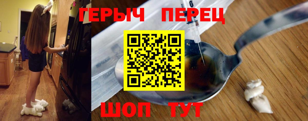 Героин хмурый Клинцы