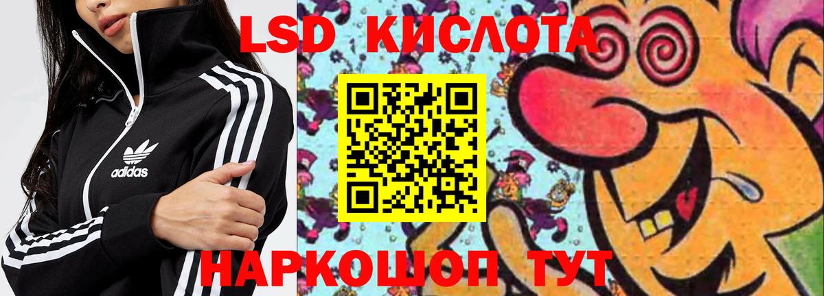 ЛСД экстази ecstasy Клинцы