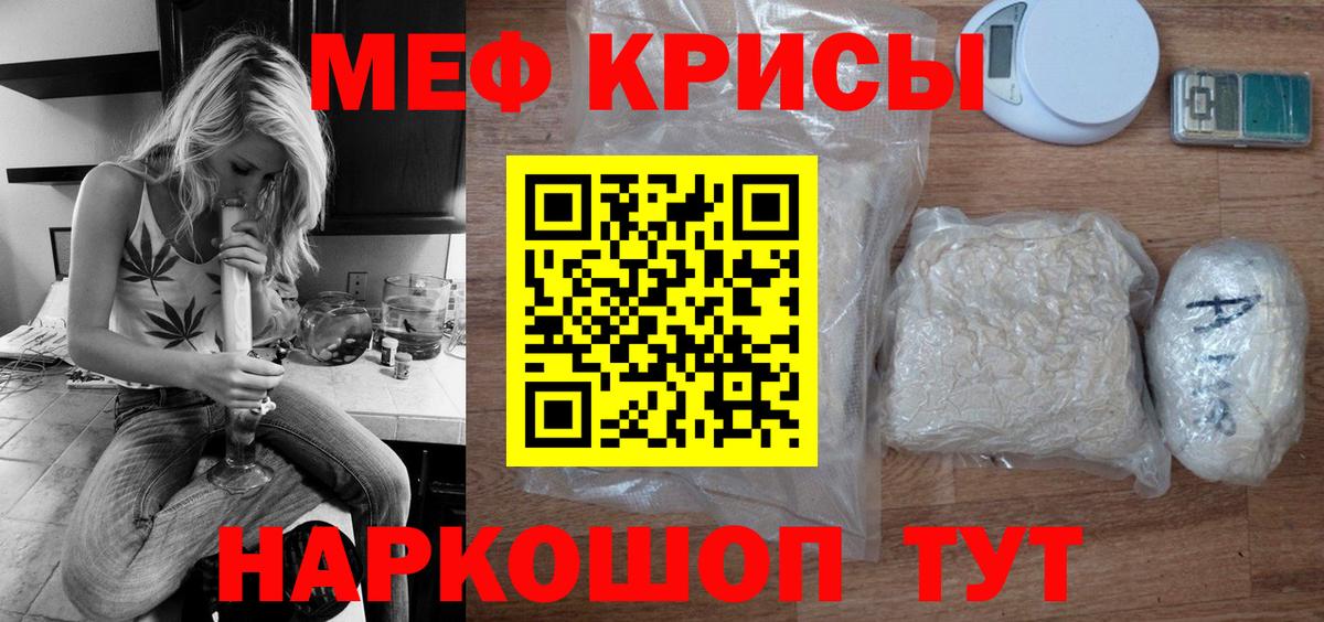 Клинцы  МЕФ 4 MMC  Вход с VPN  Мефедрон VHQ 