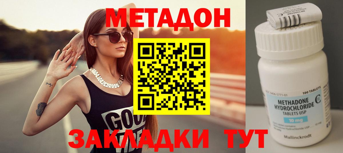 Клинцы  МЕТАДОН белоснежный  ОМГ ОМГ как зайти  Метадон methadone  Вход с VPN 