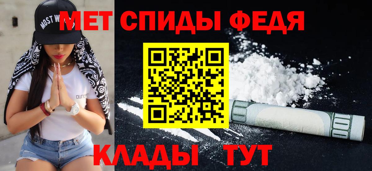 Первитин Декстрометамфетамин 99.9%  Первитин Декстрометамфетамин 99.9%  Вход с VPN  Клинцы 