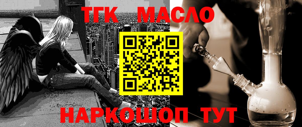 ТГК жижа Клинцы